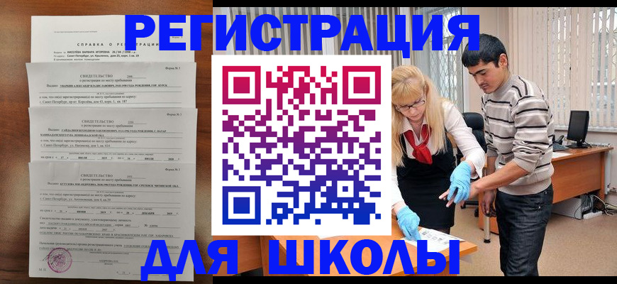 временная регистрация купить в Кинеле