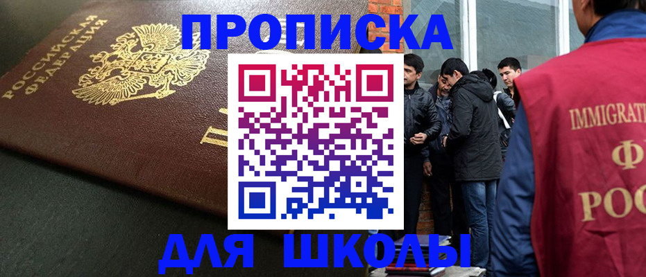 временная регистрация в квартире в Кинеле