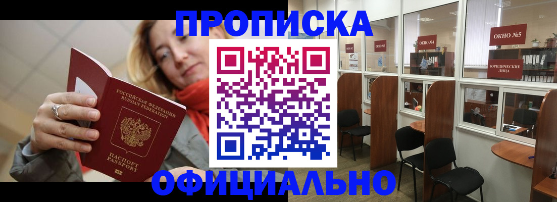 временная регистрация адрес в Кинеле